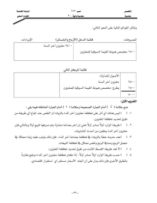 ‫א‬١٤٢‫א‬‫א‬
J٢‫א‬‫א‬


-٩٦-
‫א‬‫א‬‫א‬‫א‬‫א‬W

‫א‬‫א‬F‫א‬‫א‬E‫א‬‫א‬‫א‬

١٥٠٠‫א‬‫א‬

٩٥٠٠‫א‬

‫א‬‫א‬

٩٥٠٠
١٥٠٠
٨٠٠٠
‫א‬‫א‬‫א‬W
‫א‬
W‫א‬‫א‬

‫א‬‫א‬W
F√E‫א‬‫א‬FCE‫א‬‫א‬W
١KEF‫א‬‫א‬
‫א‬K
٢KEF‫א‬‫א‬‫א‬
‫א‬‫א‬K
٣KEF،‫א‬
‫א‬‫א‬‫א‬K
٤KEF‫א‬‫א‬‫א‬W
٥KEF‫א‬،‫א‬‫א‬‫א‬
‫א‬‫א‬‫א‬‫א‬‫א‬‫א‬K
 