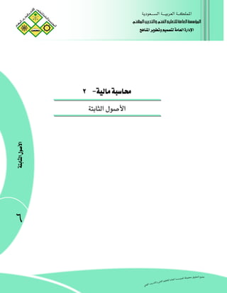 -٨٤-
‫א‬‫א‬‫א‬‫א‬
JJ٢٢
‫א‬‫א‬‫א‬
Ú^ÃÖ]<í‰‰ö¹]ã¹]<gè…‚jÖ]æ<ËÖ]<Üé×Ãj×Ö<í
‫א‬‫א‬‫א‬‫א‬
‫א‬‫א‬
٦
 