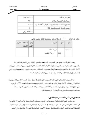 ‫א‬١٤٢‫א‬‫א‬
J٢‫א‬‫א‬

-١٠٠-
‫א‬‫א‬٥١٠٠٠٠
‫א‬‫א‬٢٥٠٠٠
‫א‬‫א‬‫א‬‫א‬‫א‬١٤٠٠٠
‫א‬٦٠٠٠
٥٥٥٠٠٠

٥٥٥٠٠٠‫א‬‫א‬W
‫א‬‫א‬


‫א‬

‫א‬
‫א‬

٥٥٥٠٠٠


٥٥٥٠٠٠
L‫א‬
L‫א‬







‫א‬‫א‬‫א‬‫א‬‫א‬‫א‬‫א‬
‫א‬‫א‬‫א‬‫א‬‫א‬‫א‬‫א‬‫א‬
‫א‬‫א‬‫א‬‫א‬‫א‬‫א‬‫א‬
‫א‬‫א‬‫א‬K

‫א‬‫א‬‫א‬‫א‬‫א‬‫א‬
‫א‬K‫א‬‫א‬‫א‬
‫א‬‫א‬‫א‬‫א‬‫א‬
‫א‬FE‫א‬K

٢E‫א‬‫א‬‫א‬W
‫א‬‫א‬‫א‬‫א‬‫א‬‫א‬‫א‬،
‫؟‬‫א‬‫א‬‫א‬‫א‬‫א‬‫א‬
‫א‬‫א‬‫א‬‫א‬‫א‬‫א‬
 