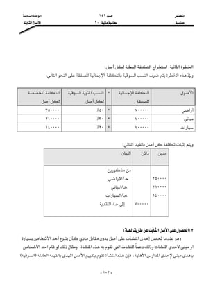 ‫א‬١٤٢‫א‬‫א‬
J٢‫א‬‫א‬

-١٠٢-



‫א‬‫א‬W‫א‬‫א‬‫א‬‫א‬W
‫א‬‫א‬‫א‬‫א‬‫א‬‫א‬W

‫א‬‫א‬‫א‬

C‫א‬‫א‬‫א‬

‫א‬‫א‬

‫א‬٧٠٠٠٠٠C٥٠٪٣٥٠٠٠٠
٧٠٠٠٠٠C٣٠٪٢١٠٠٠٠
‫א‬٧٠٠٠٠٠C٢٠٪١٤٠٠٠٠

‫א‬W
‫א‬‫א‬


٣٥٠٠٠٠
٢١٠٠٠٠
١٤٠٠٠٠




٧٠٠٠٠٠

L‫א‬‫א‬
L‫א‬
L‫א‬‫א‬
L‫א‬


٣E‫א‬‫א‬‫א‬W
‫א‬‫א‬
‫א‬‫א‬‫א‬K‫א‬
،‫א‬‫א‬‫א‬‫א‬‫א‬‫א‬‫א‬F‫א‬E
 