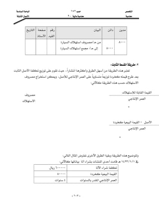 ‫א‬١٤٢‫א‬‫א‬
J٢‫א‬‫א‬

-١٠٧-
‫א‬‫א‬


‫א‬

‫א‬
‫א‬

٨٠٠٠


٨٠٠٠
L‫א‬‫א‬
L‫א‬‫א‬







٢E‫א‬‫א‬W
‫א‬،‫א‬‫א‬‫א‬‫א‬‫א‬
‫א‬‫א‬‫א‬‫א‬،
‫א‬‫א‬W


‫א‬
Z




Z


‫א‬‫א‬‫א‬‫א‬‫א‬W
١L١L١٤٢٣‫א‬‫א‬W
‫א‬‫א‬٦٠٠٠٠٠
‫א‬‫א‬٥٠٠٠٠
‫א‬‫א‬‫א‬‫א‬٤‫א‬

‫א‬‫א‬
‫א‬‫א‬
‫א‬J‫א‬‫א‬
‫א‬‫א‬
 