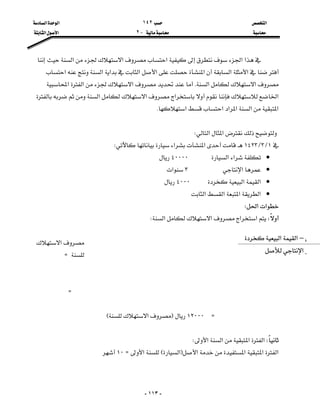 ‫א‬١٤٢‫א‬‫א‬
J٢‫א‬‫א‬

-١١٣-
‫א‬‫א‬‫א‬‫א‬‫א‬
‫א‬‫א‬‫א‬‫א‬‫א‬‫א‬‫א‬‫א‬
‫א‬‫א‬K‫א‬‫א‬‫א‬
‫א‬‫א‬‫א‬‫א‬
‫א‬‫א‬‫א‬‫א‬‫א‬‫א‬K

‫א‬‫א‬W
١L٣L١٤٢٣‫א‬‫א‬W
•‫א‬‫א‬٤٠٠٠٠
•‫א‬٣‫א‬
•‫א‬‫א‬٤٠٠٠
•‫א‬‫א‬‫א‬‫א‬
‫א‬‫א‬W
W‫א‬‫א‬‫א‬‫א‬W

‫א‬
Z


Z

Z١٢٠٠٠F‫א‬E

W‫א‬‫א‬‫א‬‫א‬W
‫א‬‫א‬‫א‬‫א‬F‫א‬E‫א‬Z١٠

–‫א‬‫א‬
‫א‬
 