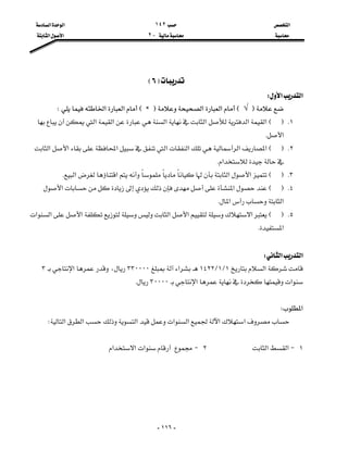 ‫א‬١٤٢‫א‬‫א‬
J٢‫א‬‫א‬

-١١٦-

F٦E
‫א‬‫א‬W
F√E‫א‬‫א‬FCE‫א‬‫א‬W
١KEF‫א‬‫א‬‫א‬‫א‬‫א‬‫א‬
‫א‬K
٢KEF‫א‬‫א‬‫א‬‫א‬‫א‬‫א‬‫א‬
‫א‬K
٣KEF‫א‬‫א‬‫א‬‫א‬K
٤KEF‫א‬‫א‬
‫א‬‫א‬K
٥KEF‫א‬‫א‬‫א‬‫א‬‫א‬‫א‬
‫א‬K

‫א‬‫א‬W
‫א‬١L١L١٤٢٢‫א‬٣٣٠٠٠٠‫א‬،٣
‫א‬‫א‬٣٠٠٠٠K

‫א‬W
‫א‬‫א‬‫א‬‫א‬‫א‬‫א‬‫א‬W

١J‫א‬‫א‬٢J‫א‬‫א‬‫א‬
 