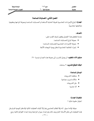 ‫א‬١٤٢‫א‬‫א‬
J٢‫א‬‫א‬‫א‬

-١٢٠-
‫א‬‫א‬W‫א‬‫א‬
‫א‬‫א‬W‫א‬‫א‬‫א‬‫א‬‫א‬‫א‬‫א‬‫א‬‫א‬
K

‫א‬‫א‬W
‫א‬‫א‬‫א‬W
•‫א‬‫א‬‫א‬
•‫א‬‫א‬‫א‬‫א‬‫א‬
•‫א‬‫א‬‫א‬‫א‬‫א‬

‫א‬‫א‬‫א‬W‫א‬‫א‬‫א‬٩٠٪

‫א‬‫א‬W٢

‫א‬‫א‬W
•‫א‬
•
•‫א‬
•


‫א‬‫א‬W
‫א‬١

،‫א‬‫א‬‫א‬‫א‬‫א‬
‫א‬‫א‬‫א‬‫א‬‫א‬‫א‬‫א‬‫א‬‫א‬‫א‬‫א‬K
 