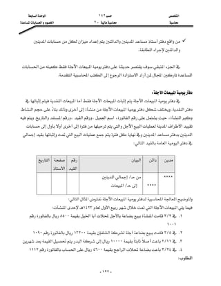 ‫א‬١٤٢‫א‬‫א‬
J٢‫א‬‫א‬‫א‬

-١٢٢-
‫א‬‫א‬‫א‬‫א‬‫א‬‫א‬‫א‬
‫א‬‫א‬‫א‬‫א‬K

‫א‬‫א‬‫א‬‫א‬‫א‬
‫א‬‫א‬‫א‬‫א‬‫א‬‫א‬‫א‬‫א‬‫א‬K

‫א‬‫א‬W
‫א‬‫א‬‫א‬‫א‬‫א‬‫א‬
‫א‬K‫א‬‫א‬‫א‬
‫א‬،‫א‬‫א‬،‫א‬،‫א‬‫א‬‫א‬،K
‫א‬‫א‬‫א‬‫א‬‫א‬‫א‬
‫א‬‫א‬‫א‬‫א‬
‫א‬‫א‬‫א‬W

‫א‬‫א‬


‫א‬

‫א‬
‫א‬

CCCC


CCCC
L‫א‬
L‫א‬






‫א‬‫א‬‫א‬‫א‬‫א‬‫א‬W
‫א‬‫א‬‫א‬‫א‬١٤٢٣‫א‬W
١K٢L٣‫א‬‫א‬٨٥٠٠
١٠٠١
٢K٥L٣‫א‬١٣٢٠٠١٠٩٠
٣K١١L٣١٠٠٠٠‫א‬‫א‬
٤K٢٤L٣‫א‬‫א‬٥٦٠٠‫א‬١١١٢
‫א‬W
 