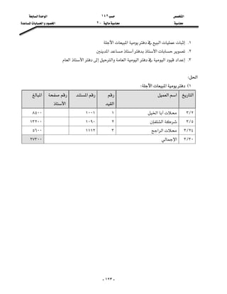 ‫א‬١٤٢‫א‬‫א‬
J٢‫א‬‫א‬‫א‬

-١٢٣-
١K‫א‬‫א‬‫א‬
٢K‫א‬‫א‬
٣K‫א‬‫א‬‫א‬‫א‬‫א‬‫א‬‫א‬

‫א‬W
١E‫א‬‫א‬W
‫א‬‫א‬‫א‬
‫א‬
‫א‬
‫א‬
‫א‬
٢L٣‫א‬١١٠٠١٨٥٠٠
٥L٣‫א‬٢١٠٩٠١٣٢٠٠
٢٤L٣‫א‬‫א‬٣١١١٢٥٦٠٠
٣٠L٣‫א‬٢٧٣٠٠

 