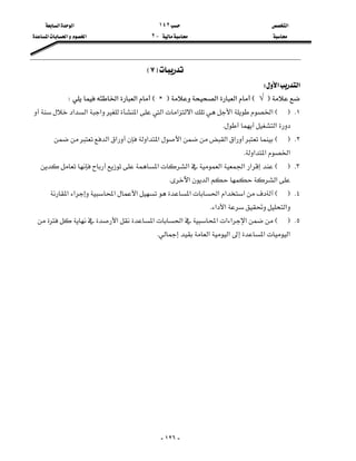 ‫א‬١٤٢‫א‬‫א‬
J٢‫א‬‫א‬‫א‬

-١٢٦-
F٧E
‫א‬‫א‬W
F√E‫א‬‫א‬FCE‫א‬‫א‬W
١KEF‫א‬‫א‬‫א‬‫א‬‫א‬‫א‬‫א‬‫א‬‫א‬
‫א‬K
٢KEF‫א‬‫א‬‫א‬‫א‬‫א‬‫א‬‫א‬
‫א‬‫א‬‫א‬K
٣KEF‫א‬‫א‬‫א‬‫א‬‫א‬
‫א‬‫א‬‫א‬K
٤KEF‫א‬‫א‬‫א‬‫א‬‫א‬‫א‬‫א‬‫א‬
‫א‬‫א‬‫א‬K
٥KEF‫א‬‫א‬‫א‬‫א‬‫א‬‫א‬‫א‬
‫א‬‫א‬‫א‬‫א‬K
 