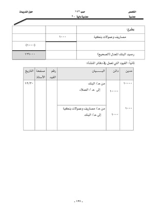 ‫א‬١٤٢‫א‬
J٢


-١٣٧-
W
١٠٠٠
F١٠٠٠E
‫א‬‫א‬F‫א‬E١٢٩٠٠٠
W‫א‬‫א‬‫א‬W
‫א‬‫א‬
‫א‬

‫א‬
‫א‬
L‫א‬
L‫א‬








١٠٠٠٠



١٠٠٠
١٠٠٠٠


١٠٠٠


L
L‫א‬








٣٠L١٢

 