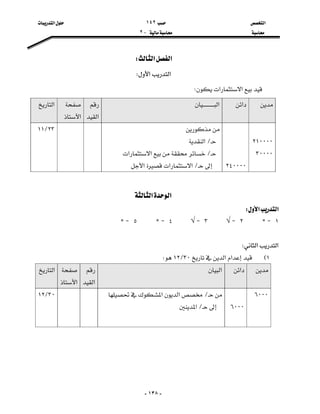 ‫א‬١٤٢‫א‬
J٢


-١٣٨-
‫א‬‫א‬W
‫א‬‫א‬W
‫א‬‫א‬W
‫א‬‫א‬
‫א‬

‫א‬
‫א‬

٢١٠٠٠٠
٣٠٠٠٠



٢٤٠٠٠٠

L‫א‬
L‫א‬‫א‬
L‫א‬‫א‬‫א‬








٢٣L١١

‫א‬‫א‬
‫א‬‫א‬W
١JC٢J√٣J√٤JC٥JC

‫א‬‫א‬W
١E‫א‬‫א‬٣٠L١٢W
‫א‬‫א‬
‫א‬

‫א‬
‫א‬
٦٠٠٠


٦٠٠٠
L‫א‬‫א‬
L‫א‬


٣٠L١٢

 