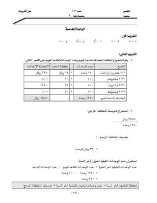 ‫א‬١٤٢‫א‬
J٢


-١٤١-
‫א‬‫א‬
‫א‬‫א‬W
١JC٢JC٣J√٤J√٥JC

‫א‬‫א‬W
١K‫א‬‫א‬‫א‬‫א‬‫א‬‫א‬‫א‬‫א‬‫א‬W
‫א‬‫א‬‫א‬‫א‬‫א‬‫א‬
١L١‫א‬١٥٠C١٥٢٢٥٠
٢٠L١٤٠٠C٢٠٨٠٠٠
٢٠L٨٥٠٠C٢٥١٢٥٠٠
٧L١١٢٠٠C٣٠٦٠٠٠
‫א‬‫א‬١٢٥٠٢٨٧٥٠

٢K‫א‬‫א‬‫א‬‫א‬W

‫א‬‫א‬Z

Z٢٣

‫א‬‫א‬‫א‬‫א‬‫א‬‫א‬W
‫א‬‫א‬‫א‬‫א‬Z‫א‬‫א‬‫א‬J‫א‬‫א‬‫א‬
Z١٢٥٠J٩٠٠
Z٣٥٠
‫א‬‫א‬Z‫א‬‫א‬‫א‬‫א‬C‫א‬‫א‬
٢٨٧٥٠
١٢٥٠
 