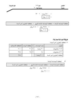 ‫א‬١٤٢‫א‬
J٢


-١٤٢-
Z٣٥٠C٢٣
Z٨٠٥٠

‫א‬‫א‬Z‫א‬‫א‬J‫א‬‫א‬
Z٢٨٧٥٠J٨٠٥٠
Z٢٠٧٠٠


‫א‬‫א‬W
١E‫א‬‫א‬W
‫א‬‫א‬‫א‬C‫א‬‫א‬‫א‬
٧L١١٢٠٠C٣٠٦٠٠٠
٢٠L٨١٥٠C٢٥٣٧٥٠
‫א‬‫א‬٣٠٠٠٩٧٥٠

٢E‫א‬‫א‬W
‫א‬‫א‬Z‫א‬‫א‬J‫א‬‫א‬
Z٢٨٧٥٠J٩٧٥٠
Z١٩٠٠٠


 