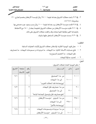 ‫א‬١٤٢‫א‬‫א‬
J٢‫א‬‫א‬‫א‬
-٢٢-
٣K٦L٩‫א‬٢٥٠٠٠‫א‬١٠٪
٤L١٥L٤٥K
٤K٨L٩‫א‬١٠٠٠K
٥K١٠L٩‫א‬‫א‬‫א‬١٥٠٠‫א‬
‫א‬‫א‬‫א‬‫א‬K
٦K٢٠L٩‫א‬‫א‬K

‫א‬W
١J‫א‬‫א‬‫א‬‫א‬‫א‬
٢J‫א‬‫א‬WL،‫א‬L،‫א‬‫א‬L
،‫א‬L‫א‬‫א‬
٣J‫א‬
‫א‬W
١K‫א‬‫א‬‫א‬W
‫א‬‫א‬
‫א‬

‫א‬
‫א‬
١٠٠٠٠


١٠٠٠٠
L‫א‬
L‫א‬
?‫א‬‫א‬?
١١L٩
٣٠٠
٣٠٠
L‫א‬
L‫א‬
?‫א‬‫א‬?
٢٣L٩
٢٢٥٠٠
٢٢٥٠٠
L‫א‬J‫א‬
L‫א‬
??
٣٦L٩
١٠٠٠
١٠٠٠
L‫א‬‫א‬
L‫א‬J‫א‬
٤٨L٩
 