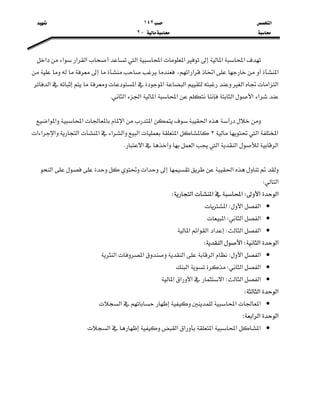 ‫א‬١٤٢
J٢

‫א‬‫א‬‫א‬‫א‬‫א‬‫א‬‫א‬‫א‬‫א‬
،‫א‬‫א‬‫א‬‫א‬
‫א‬‫א‬‫א‬‫א‬‫א‬‫א‬‫א‬
‫א‬‫א‬‫א‬‫א‬‫א‬‫א‬‫א‬K

‫א‬‫א‬‫א‬‫א‬‫א‬‫א‬
‫א‬‫א‬٢‫א‬‫א‬‫א‬‫א‬‫א‬‫א‬‫א‬‫א‬‫א‬
‫א‬‫א‬‫א‬‫א‬‫א‬K

‫א‬‫א‬‫א‬
‫א‬W
‫א‬‫א‬W‫א‬‫א‬‫א‬W
•‫א‬‫א‬W‫א‬
•‫א‬‫א‬W‫א‬
•‫א‬‫א‬W‫א‬‫א‬‫א‬‫א‬
‫א‬‫א‬W‫א‬‫א‬W
•‫א‬‫א‬W‫א‬‫א‬‫א‬‫א‬
•‫א‬‫א‬W‫א‬
•‫א‬‫א‬W‫א‬‫א‬‫א‬‫א‬
‫א‬‫א‬W
•‫א‬‫א‬‫א‬
‫א‬‫א‬‫א‬W
•‫א‬‫א‬‫א‬‫א‬‫א‬‫א‬
 