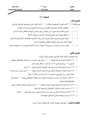 ‫א‬١٤٢‫א‬‫א‬
J٢‫א‬‫א‬‫א‬
-٢٥-
F١٢E
‫א‬‫א‬W
F√E‫א‬‫א‬FCE‫א‬‫א‬W
١JEF‫א‬‫א‬‫א‬‫א‬‫א‬‫א‬K
٢JEF‫א‬‫א‬‫א‬‫א‬‫א‬K
٣JEF‫א‬‫א‬‫א‬‫א‬‫א‬K
٤JEF‫א‬‫א‬‫א‬
‫א‬‫א‬‫א‬‫א‬K
٥JEF‫א‬‫א‬‫א‬‫א‬‫א‬K

‫א‬‫א‬W
‫א‬‫א‬‫א‬‫א‬‫א‬W
١J١L٩‫א‬‫א‬١٠٠٠٠٠‫א‬‫א‬
١٠٪٢٪‫א‬‫א‬‫א‬K
٢J٣L٩‫א‬‫א‬‫א‬‫א‬‫א‬٢٥٠٠K
٣J٥L٩‫א‬‫א‬‫א‬٨٠٠٠٠‫א‬‫א‬
‫א‬٥٪‫א‬‫א‬‫א‬١٥K
٤J٨L٩‫א‬‫א‬‫א‬‫א‬‫א‬٥٠٠٠
‫א‬K
٥J٩L٩‫א‬‫א‬٢٠٠٠٠‫א‬‫א‬K
٦J١٠L٩‫א‬‫א‬‫א‬K
٧J١٣L٩‫א‬‫א‬٤٠٠٠K
٨J١٩L٩‫א‬‫א‬‫א‬K

‫א‬‫א‬W‫א‬‫א‬‫א‬‫א‬K
 