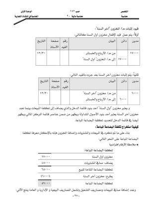 ‫א‬١٤٢‫א‬‫א‬
J٢‫א‬‫א‬‫א‬
-٢٨-
L‫א‬?‫א‬W?
W‫א‬W
‫א‬‫א‬


‫א‬

‫א‬
‫א‬
١٧٠٠٠
١٧٠٠٠
L‫א‬‫א‬
L‫א‬?‫א‬?


٣٠L١٢

W‫א‬‫א‬W
‫א‬‫א‬


‫א‬

‫א‬
‫א‬
٦٠٠٠
٦٠٠٠
L?‫א‬?
L‫א‬‫א‬


٣٠L١٢
?‫א‬?‫א‬‫א‬‫א‬
‫א‬‫א‬‫א‬‫א‬‫א‬‫א‬
‫א‬‫א‬‫א‬K
‫א‬‫א‬‫א‬‫א‬W
‫א‬‫א‬‫א‬
‫א‬‫א‬‫א‬‫א‬W
G‫א‬‫א‬‫א‬
‫א‬‫א‬W
‫א‬١٧٠٠٠
W‫א‬٤٨٠٠٠
‫א‬‫א‬٦٥٠٠٠
W‫א‬F٦٠٠٠E
‫א‬‫א‬٥٩٠٠٠
‫א‬‫א‬‫א‬‫א‬‫א‬‫א‬‫א‬‫א‬W
 