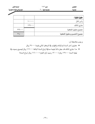 ‫א‬١٤٢‫א‬‫א‬
J٢‫א‬‫א‬‫א‬
-٣٤-
‫א‬W
‫א‬١٠٠٠٠٠
‫א‬١٢٩٠٠٠
‫א‬٢٢٩٠٠٠
‫א‬‫א‬٢٩٤٠٠٠

W
•‫א‬‫א‬‫א‬٢٧٠٠٠
•L‫א‬‫א‬‫א‬‫א‬١١٦٠٠٠
‫א‬١٢٩٠٠٠F١٣٠٠٠‫א‬H١١٦٠٠٠‫א‬E

 