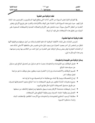 ‫א‬١٤٢‫א‬‫א‬
J٢‫א‬‫א‬

-٤٠-
‫א‬‫א‬
‫א‬‫א‬‫א‬‫א‬‫א‬‫א‬‫א‬‫א‬‫א‬‫א‬
،‫א‬‫א‬‫א‬‫א‬‫א‬‫א‬‫א‬‫א‬K
‫א‬‫א‬‫א‬‫א‬‫א‬‫א‬،‫א‬‫א‬
‫א‬‫א‬K

‫א‬‫א‬‫א‬W
‫א‬‫א‬‫א‬‫א‬‫א‬‫א‬
‫א‬‫א‬K
‫א‬‫א‬‫א‬‫א‬،‫א‬‫א‬
‫א‬W

‫א‬‫א‬‫א‬W
•‫א‬‫א‬‫א‬‫א‬
‫א‬K
•‫א‬‫א‬‫א‬‫א‬‫א‬
K
•‫א‬‫א‬‫א‬‫א‬K
•‫א‬‫א‬‫א‬‫א‬‫א‬
‫א‬‫א‬‫א‬‫א‬K
•‫א‬‫א‬‫א‬‫א‬K
•‫א‬‫א‬‫א‬‫א‬‫א‬K
•‫א‬‫א‬‫א‬‫א‬‫א‬‫א‬
‫א‬‫א‬K


 