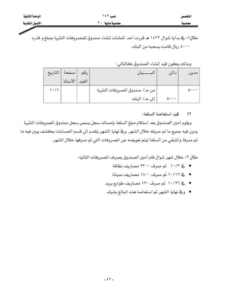 ‫א‬١٤٢‫א‬‫א‬
J٢‫א‬‫א‬

-٤٢-
١W‫א‬‫א‬١٤٢٢‫א‬‫א‬
٥٠٠٠‫א‬K

‫א‬W
‫א‬‫א‬
‫א‬

‫א‬
‫א‬
٥٠٠٠
٥٠٠٠
L‫א‬‫א‬
L‫א‬
١L١٠
٢E‫א‬‫א‬W
‫א‬‫א‬‫א‬‫א‬‫א‬
‫א‬K‫א‬‫א‬
‫א‬‫א‬‫א‬‫א‬‫א‬K

٢W‫א‬‫א‬‫א‬‫א‬W
•٣L١٠٢٣٠٠
•١٢L١٠١٨٠٠
•٢٦L١٠١٢٠‫א‬
•‫א‬‫א‬‫א‬K

 