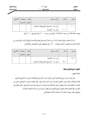 ‫א‬١٤٢‫א‬‫א‬
J٢‫א‬‫א‬

-٤٤-

‫א‬‫א‬
‫א‬

‫א‬
‫א‬
١٠٠٠
١٠٠٠
L‫א‬‫א‬
L‫א‬



‫א‬‫א‬٥٠٠٠٦٠٠٠

‫א‬‫א‬‫א‬‫א‬‫א‬‫א‬‫א‬K
‫א‬‫א‬‫א‬٢٥٠٠‫א‬W

‫א‬‫א‬
‫א‬

‫א‬
‫א‬
٢٥٠٠
٢٥٠٠
L‫א‬
L‫א‬‫א‬






‫א‬‫א‬‫א‬W
‫א‬W
‫א‬‫א‬‫א‬‫א‬‫א‬‫א‬
،‫א‬‫א‬‫א‬‫א‬‫א‬‫א‬‫א‬
‫א‬‫א‬،‫א‬‫א‬
‫א‬‫א‬‫א‬‫א‬‫א‬K
‫א‬‫א‬‫א‬W
 