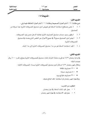 ‫א‬١٤٢‫א‬‫א‬
J٢‫א‬‫א‬

-٤٦-
F٢١E
‫א‬‫א‬W
F√E‫א‬‫א‬FCE‫א‬‫א‬W
١KEF‫א‬‫א‬‫א‬‫א‬
‫א‬K
٢KEF‫א‬‫א‬‫א‬‫א‬K
٣KEF‫א‬‫א‬‫א‬‫א‬‫א‬
‫א‬‫א‬K
٤KEF‫א‬‫א‬L‫א‬‫א‬L‫א‬K

‫א‬‫א‬W
‫א‬١٤٢٢‫א‬‫א‬٦٠٠٠
K
١٤٢٢‫א‬‫א‬‫א‬‫א‬‫א‬W
•١٢٠٠
•٨٠٠
•٣٣٠٠‫א‬
‫א‬‫א‬K

‫א‬‫א‬W
١J‫א‬K
٢J‫א‬



 