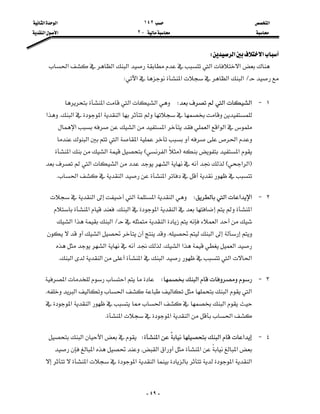 ‫א‬١٤٢‫א‬‫א‬
J٢‫א‬‫א‬

-٤٩-
‫א‬‫א‬W
‫א‬‫א‬‫א‬‫א‬‫א‬
L‫א‬‫א‬‫א‬‫א‬W

١J‫א‬‫א‬W‫א‬‫א‬‫א‬
‫א‬‫א‬‫א‬K‫א‬
‫א‬‫א‬‫א‬‫א‬‫א‬‫א‬
‫א‬‫א‬‫א‬‫א‬
‫א‬F‫א‬E‫א‬‫א‬
F‫א‬‫א‬E‫א‬‫א‬‫א‬
‫א‬‫א‬‫א‬K
٢J‫א‬‫א‬‫א‬W‫א‬‫א‬‫א‬‫א‬
‫א‬‫א‬‫א‬‫א‬K‫א‬
‫א‬‫א‬L‫א‬‫א‬‫א‬
‫א‬K‫א‬
‫א‬‫א‬‫א‬K‫א‬
‫א‬‫א‬‫א‬‫א‬‫א‬‫א‬K
٣J‫א‬W‫א‬‫א‬
‫א‬‫א‬‫א‬‫א‬K
‫א‬‫א‬‫א‬‫א‬
‫א‬‫א‬‫א‬‫א‬K
٤J‫א‬‫א‬‫א‬W‫א‬‫א‬
‫א‬‫א‬‫א‬‫א‬K‫א‬
‫א‬‫א‬‫א‬‫א‬‫א‬
 