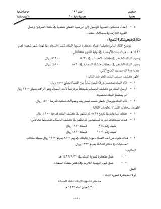 ‫א‬١٤٢‫א‬‫א‬
J٢‫א‬‫א‬

-٥١-
٥J‫א‬‫א‬‫א‬‫א‬‫א‬
‫א‬‫א‬‫א‬K
‫א‬W
‫א‬‫א‬‫א‬‫א‬‫א‬
١٤٢٢‫א‬‫א‬،W
‫א‬‫א‬‫א‬٣٠L٨٥١٩٠٠
‫א‬‫א‬‫א‬٣٠L٨٤٥٨٠٠
‫א‬‫א‬‫א‬‫א‬W
‫א‬‫א‬‫א‬W
١J‫א‬‫א‬٧٥٠٠
٢J‫א‬‫א‬‫א‬‫א‬‫א‬٣٥٠٠
‫א‬K
٣J‫א‬١٥٠٠K
‫א‬‫א‬‫א‬W
١J‫א‬٢٩L٨‫א‬٤٣٠٠K
٢J‫א‬W
٨٧٨٢٨٧٠
١٠٠١٤١٣٠
٣J‫א‬٢٠L٨٢١٣٣
‫א‬‫א‬١٢٣٣K
‫א‬W
١J‫א‬٣٠L٨L١٤٢٢K
٢J‫א‬‫א‬‫א‬K
‫א‬W
W‫א‬W
‫א‬‫א‬
٣٠١٤٢٢
 