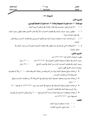 ‫א‬١٤٢‫א‬‫א‬
J٢‫א‬‫א‬

-٥٤-
F٢٢E
‫א‬‫א‬W
FE‫א‬‫א‬‫א‬FE‫א‬‫א‬‫א‬W
١KEF‫א‬‫א‬K
٢KEF‫א‬‫א‬‫א‬‫א‬‫א‬
‫א‬K
٣KEF‫א‬‫א‬‫א‬‫א‬‫א‬
‫א‬K
٤KEF‫א‬‫א‬‫א‬‫א‬
‫א‬K
‫א‬‫א‬W
‫א‬‫א‬٣٠L١٢L١٤٢٢W
‫א‬‫א‬‫א‬٣٠L١٢L١٤٢٢١٢٠٠٠٠K
‫א‬‫א‬‫א‬‫א‬‫א‬‫א‬١٣٤٠٠٠
‫א‬W
•‫א‬‫א‬‫א‬١٠٠٠٠
‫א‬‫א‬K
•‫א‬‫א‬‫א‬
١٠٠٠K
•‫א‬‫א‬٣٠L١٢L١٤٢٢١٥٠٠
‫א‬‫א‬K
•‫א‬‫א‬‫א‬‫א‬٢٠٠٠٠‫א‬‫א‬‫א‬
٣٠L١٢L١٤٢٢K
‫א‬W
١J‫א‬‫א‬K
٢J‫א‬‫א‬‫א‬K
 