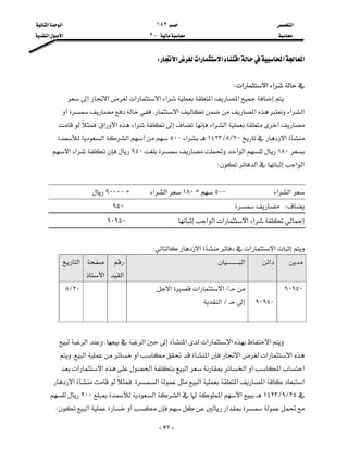 ‫א‬١٤٢‫א‬‫א‬
J٢‫א‬‫א‬

-٥٧-
‫א‬‫א‬‫א‬‫א‬‫א‬‫א‬W

‫א‬‫א‬‫א‬W
‫א‬‫א‬‫א‬‫א‬‫א‬‫א‬
‫א‬‫א‬‫א‬‫א‬K
‫א‬‫א‬‫א‬‫א‬‫א‬K
‫א‬٢٠L٨L١٤٢٣‫א‬٥٠٠‫א‬‫א‬
١٨٠‫א‬٩٥٠‫א‬‫א‬
‫א‬‫א‬‫א‬W

‫א‬‫א‬٥٠٠C١٨٠‫א‬‫א‬Z٩٠٠٠٠
W٩٥٠
‫א‬‫א‬‫א‬‫א‬‫א‬٩٠٩٥٠

‫א‬‫א‬‫א‬W
‫א‬‫א‬
‫א‬

‫א‬
‫א‬
٩٠٩٥٠
٩٠٩٥٠

L‫א‬‫א‬‫א‬
L‫א‬




٢٠L٨

‫א‬‫א‬‫א‬‫א‬‫א‬K‫א‬
‫א‬‫א‬‫א‬‫א‬‫א‬K
‫א‬‫א‬‫א‬‫א‬‫א‬‫א‬‫א‬
‫א‬‫א‬‫א‬‫א‬‫א‬K‫א‬
٢٥L٩L١٤٢٣‫א‬‫א‬‫א‬‫א‬٢٠٠
‫א‬‫א‬W
 