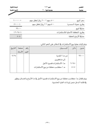 ‫א‬١٤٢‫א‬‫א‬
J٢‫א‬‫א‬

-٥٨-

‫א‬٥٠٠C٢٠٠Z١٠٠٠٠٠
W‫א‬٥٠٠C٢F١٠٠٠E
‫א‬٩٩٠٠٠
W‫א‬‫א‬‫א‬F٩٠٩٥٠E
‫א‬‫א‬٨٠٥٠

‫א‬‫א‬‫א‬‫א‬‫א‬W
‫א‬‫א‬
‫א‬

‫א‬
‫א‬
٩٩٠٠٠

٩٠٩٥٠
٨٠٥٠

L‫א‬

L‫א‬‫א‬‫א‬
L‫א‬‫א‬








٢٥L٩

L‫א‬‫א‬‫א‬L‫א‬‫א‬
‫א‬‫א‬‫א‬‫א‬‫א‬K







 