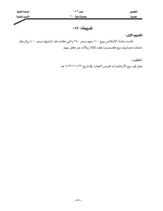 ‫א‬١٤٢‫א‬‫א‬
J٢‫א‬‫א‬

-٥٩-
F٢٣E
‫א‬‫א‬W
‫א‬٦٠٠٣٥٠‫א‬‫א‬٤٠٠
K

‫א‬W
‫א‬‫א‬‫א‬٢٣L١١L١٤٢٣K
 