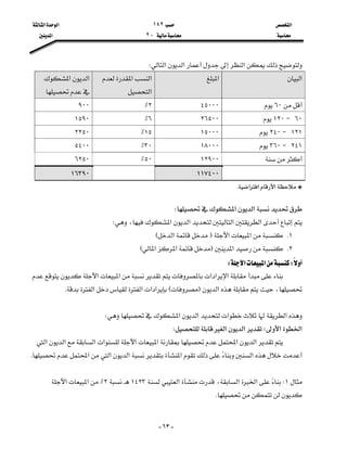 ‫א‬١٤٢‫א‬‫א‬
J٢‫א‬

-٦٣-
‫א‬‫א‬‫א‬W
‫א‬‫א‬‫א‬‫א‬
‫א‬
‫א‬‫א‬

٦٠٤٥٠٠٠٢٪٩٠٠
٦٠J١٢٠٢٦٥٠٠٦٪١٥٩٠
١٢١J٢٤٠١٥٠٠٠١٥٪٢٢٥٠
٢٤١J٣٦٠١٨٠٠٠٣٠٪٥٤٠٠
١٢٩٠٠٥٠٪٦٢٥٠
١١٧٤٠٠١٦٣٩٠
G‫א‬‫א‬‫א‬K
‫א‬‫א‬W
،‫א‬‫א‬‫א‬‫א‬W
١K‫א‬‫א‬F‫א‬E
٢K‫א‬F‫א‬‫א‬E
W‫א‬‫א‬W
‫א‬‫א‬‫א‬‫א‬‫א‬
‫א‬،FE‫א‬‫א‬‫א‬‫א‬K

‫א‬‫א‬‫א‬‫א‬W
‫א‬‫א‬W‫א‬‫א‬W
‫א‬‫א‬‫א‬‫א‬‫א‬‫א‬‫א‬‫א‬
‫א‬‫א‬‫א‬‫א‬‫א‬K

١W‫א‬،‫א‬‫א‬١٤٢٣٢٪‫א‬‫א‬
K

 