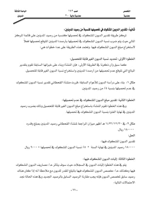 ‫א‬١٤٢‫א‬‫א‬
J٢‫א‬

-٦٦-
W‫א‬‫א‬‫א‬W
‫א‬‫א‬‫א‬‫א‬
‫א‬‫א‬‫א‬‫א‬‫א‬
‫א‬‫א‬‫א‬K‫א‬‫א‬W

‫א‬‫א‬W‫א‬‫א‬W
‫א‬،‫א‬‫א‬‫א‬‫א‬
‫א‬‫א‬‫א‬‫א‬‫א‬‫א‬‫א‬K

١W‫א‬‫א‬‫א‬،‫א‬‫א‬‫א‬
٥٪‫א‬K

‫א‬‫א‬W‫א‬‫א‬W
‫א‬‫א‬‫א‬‫א‬‫א‬
‫א‬‫א‬‫א‬‫א‬K

٢W٣٠L١٢L١٤٢٣‫א‬‫א‬‫א‬‫א‬‫א‬
١٨٠٠٠٠K
‫א‬W
‫א‬‫א‬W
١٨٠٠٠٠‫א‬‫א‬C٥٪‫א‬‫א‬Z٩٠٠٠

‫א‬‫א‬W‫א‬‫א‬W
‫א‬‫א‬‫א‬L‫א‬‫א‬
L‫א‬‫א‬‫א‬‫א‬
‫א‬‫א‬‫א‬‫א‬‫א‬
‫א‬‫א‬W
 