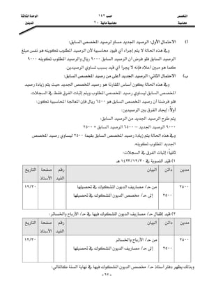 ‫א‬١٤٢‫א‬‫א‬
J٢‫א‬

-٦٧-
E‫א‬‫א‬W‫א‬‫א‬‫א‬‫א‬W
‫א‬‫א‬‫א‬‫א‬
‫א‬‫א‬‫א‬‫א‬٩٠٠٠‫א‬‫א‬٩٠٠٠
‫א‬K
E‫א‬‫א‬W‫א‬‫א‬‫א‬‫א‬W
‫א‬‫א‬‫א‬‫א‬
‫א‬‫א‬‫א‬‫א‬‫א‬‫א‬K
‫א‬‫א‬٦٥٠٠‫א‬‫א‬W
W‫א‬‫א‬W
‫א‬‫א‬‫א‬‫א‬W
٩٠٠٠‫א‬‫א‬–٦٥٠٠‫א‬‫א‬Z٢٥٠٠
‫א‬‫א‬‫א‬٢٥٠٠‫א‬
‫א‬‫א‬K
W‫א‬‫א‬W
١E‫א‬٣٠L١٢L١٤٢٣
‫א‬‫א‬
‫א‬

‫א‬
‫א‬
٢٥٠٠


٢٥٠٠
L‫א‬‫א‬
L‫א‬‫א‬
٣٠L١٢
٢EL‫א‬‫א‬L‫א‬‫א‬W
‫א‬‫א‬
‫א‬

‫א‬
‫א‬
٢٥٠٠


٢٥٠٠
L‫א‬‫א‬
L‫א‬‫א‬



٣٠L١٢
L‫א‬‫א‬‫א‬W
 