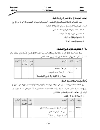 ‫א‬١٤٢‫א‬‫א‬‫א‬
J٢‫א‬‫א‬

-٧٨-
‫א‬‫א‬‫א‬‫א‬‫א‬W
‫א‬‫א‬‫א‬F‫א‬E‫א‬‫א‬
‫א‬‫א‬‫א‬‫א‬W
١K‫א‬‫א‬
٢K‫א‬‫א‬‫א‬
٣K‫א‬‫א‬
٤KFE‫א‬

W‫א‬‫א‬W
‫א‬‫א‬‫א‬F‫א‬‫א‬E،‫א‬
‫א‬F‫א‬E‫א‬‫א‬‫א‬‫א‬W
‫א‬‫א‬
‫א‬

‫א‬
‫א‬
٢٨٠٠٠


٢٨٠٠٠
L‫א‬
L‫א‬‫א‬
?‫א‬‫א‬‫א‬?







W‫א‬‫א‬‫א‬W
‫א‬‫א‬‫א‬‫א‬‫א‬‫א‬
‫א‬‫א‬K‫א‬‫א‬
‫א‬‫א‬‫א‬W
E‫א‬‫א‬W
‫א‬‫א‬
‫א‬

‫א‬
‫א‬
٢٨٠٠٠


٢٨٠٠٠
L‫א‬‫א‬
L‫א‬‫א‬
?‫א‬‫א‬?







 