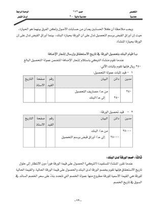 ‫א‬١٤٢‫א‬‫א‬‫א‬
J٢‫א‬‫א‬

-٧٩-
‫א‬‫א‬‫א‬،‫א‬‫א‬
‫א‬‫א‬‫א‬‫א‬‫א‬،‫א‬‫א‬
‫א‬‫א‬K

E‫א‬‫א‬‫א‬‫א‬
‫א‬‫א‬‫א‬‫א‬‫א‬
٢٥٠‫א‬W
١J‫א‬W
‫א‬‫א‬
‫א‬

‫א‬
‫א‬
٢٥٠


٢٥٠
L‫א‬
L‫א‬







٢J‫א‬W
‫א‬‫א‬
‫א‬

‫א‬
‫א‬
٢٨٠٠٠


٢٨٠٠٠
L‫א‬
L‫א‬‫א‬









W‫א‬‫א‬W
‫א‬‫א‬F‫א‬E‫א‬‫א‬‫א‬‫א‬
‫א‬‫א‬‫א‬‫א‬‫א‬‫א‬K‫א‬‫א‬
‫א‬‫א‬‫א‬‫א‬‫א‬‫א‬
‫א‬‫א‬K
 