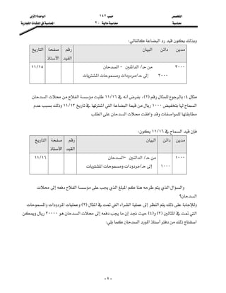 ‫א‬١٤٢‫א‬‫א‬
J٢‫א‬‫א‬‫א‬
-٤-
‫א‬W
‫א‬‫א‬
‫א‬

‫א‬
‫א‬
٣٠٠٠


٣٠٠٠
L‫א‬‫א‬J‫א‬
L‫א‬‫א‬
١٥L١١

٤WF٢E،١٦L١١‫א‬‫א‬
‫א‬١٠٠٠‫א‬‫א‬‫א‬١٣L١١
‫א‬‫א‬‫א‬‫א‬

‫א‬١٦L١١W
‫א‬‫א‬
‫א‬

‫א‬
‫א‬
١٠٠٠


١٠٠٠
L‫א‬‫א‬J‫א‬
L‫א‬‫א‬
١٦L١١

‫א‬‫א‬‫א‬‫א‬‫א‬‫א‬
‫؟‬‫א‬
‫א‬‫א‬‫א‬‫א‬‫א‬F٢E‫א‬‫א‬‫א‬
‫א‬‫א‬F٣EF٤E‫א‬٣٠٠٠٠
‫א‬‫א‬‫א‬W
 