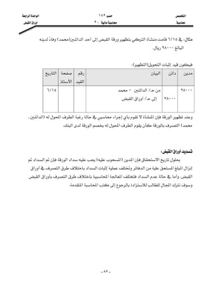 ‫א‬١٤٢‫א‬‫א‬‫א‬
J٢‫א‬‫א‬

-٨٢-
W١٥L٦‫א‬‫א‬‫א‬‫א‬FE
‫א‬٢٨٠٠٠K

‫א‬F‫א‬WE
‫א‬‫א‬
‫א‬

‫א‬
‫א‬
٢٨٠٠٠


٢٨٠٠٠
L‫א‬‫א‬J
L‫א‬‫א‬







١٥L٦
‫א‬‫א‬‫א‬‫א‬‫א‬F‫א‬‫א‬
E‫א‬‫א‬‫א‬‫א‬‫א‬K


‫א‬‫א‬W
‫א‬‫א‬F‫א‬E‫א‬‫א‬‫א‬‫א‬
‫א‬‫א‬‫א‬‫א‬‫א‬‫א‬‫א‬‫א‬
‫א‬K‫א‬‫א‬‫א‬‫א‬‫א‬‫א‬‫א‬
‫א‬‫א‬‫א‬‫א‬K






 