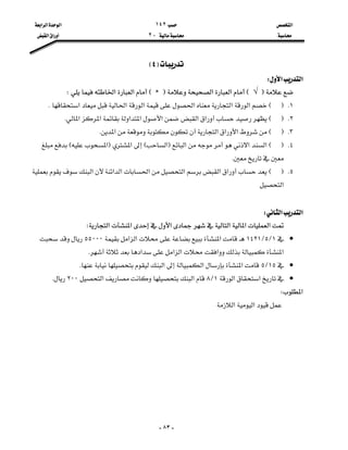 ‫א‬١٤٢‫א‬‫א‬‫א‬
J٢‫א‬‫א‬

-٨٣-
F٤E
‫א‬‫א‬W
F√E‫א‬‫א‬FCE‫א‬‫א‬W
١KEF‫א‬‫א‬‫א‬‫א‬‫א‬‫א‬K
٢KEF‫א‬‫א‬‫א‬‫א‬‫א‬‫א‬‫א‬K
٣KFE‫א‬‫א‬‫א‬‫א‬K
٤KEF‫א‬‫א‬‫א‬F‫א‬E‫א‬F‫א‬E
K
٥KEF‫א‬‫א‬‫א‬‫א‬‫א‬‫א‬‫א‬
‫א‬

‫א‬‫א‬W
‫א‬‫א‬‫א‬‫א‬‫א‬‫א‬W
•١L٥L١٤٢١‫א‬‫א‬‫א‬٥٥٠٠٠
‫א‬‫א‬‫א‬‫א‬‫א‬K
•١٥L٥‫א‬‫א‬‫א‬K
•‫א‬‫א‬١L٨‫א‬‫א‬٢٠٠K
‫א‬W
‫א‬‫א‬
 