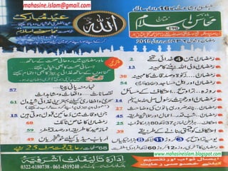 Mohasinay  islam july 2015 by taleefate ashrafia multan pakistan