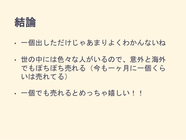 Lineスタンプの作り方