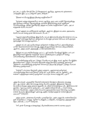 8$ Z$ +,; 9- # KT *%ž #3-;), 
!;'(? $3s,8 Z Z!/) #;5 
s'3-;5. 
 J 
'(%ž -OE K -% #;5 -OE #;5. 
. ' 012  !;';5.  d3- 0, 012  
!;';5. . 83 ZS$ 5E5 .D8; #;)% 
*!1ž' ! Z8 9- #;',#( ., E #E. 
š  ,Q#8 =-i  !8. #-5 e,! 
#/%$! .2  KV .8  !;'(: 8. . 0$= 
=s'(. 

$ '3,,$ 
 [3h =-i;5 3!3)B' 
-% #$; ( 
š,/ ;)A$ 
-%$. #;5 9-#,-#; 
!;'(% !(, #;a, G  /  #5)$ 
!OE,(. 
 # !, VSš-(, #;5 KT*: ;#;5 
.2$ gOE% #+S-(. Z8 #;5 
 . !( #;5? 
 #  !š #;5 #E,!( J:,$. H8;, . !+ 
#3- !;5? 
$3s *+,$ $!3) ! #;5 
E'38 Z Z!/)' s'3- ! /$ .8? #( 
9- 8+S 
#;5 ;#;)S-(, 9-#-#; 
ž3S  , 0 !#'(%ž  
@E$ 7+ 
#3- !;)? 
8- ,8$ . 8'3 0,S12. 9- 
#)   !$ H+%ž$ +,: ;#;5 ,#( 
  
!I, !I 1!%*a%ž '3S !$ H+ !1 
#3- !;)?  !+,8  !, !, 
']#,*+ J1 
#?  !+ ,2$ $ !;%E,? 
@E$ 8'31ž5 
!1! ./5 K8 #'3 Š 8. 
 Q8$ 3'(  
)L%ž% $ E, !G'3-% 
#$. 
8- # .8 012  !;'( E*, a, 
'  !;' KI; .2 2OE(. . g$ 08? 
.. 
1ž   !š- !1ž J,,$ 92K. !?$ 
%3,$ 
1ž5) .  !12E*(. 
Z$ e,!  KI . a$ KT*: ;#;5 .2 
/ !OE(!  !+'8! .. 
Z$; a$ KT *: ;#;). Z8, 5 KT 
 