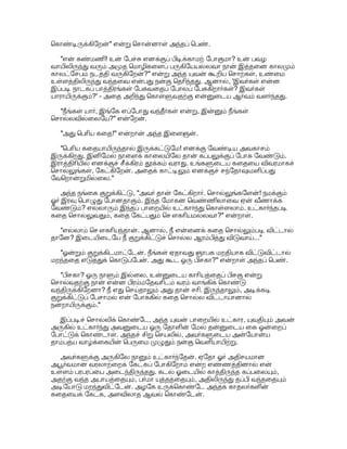 *  !1Š, B3 * #ž$ ZS12. Z, )  
!;'3 
*+ = OET: OE. 
5 . !( 
' ]A%ž #];)? 
5 #( .'8, $ ZS12. 9- $ 3s 2OE(. 
9- JKi$ .2$ 2OE(. 5 
%ž  #];5 
!š-%OE(.  sOE %  !š #];)?   ! 
.'8 !s,  !? 
Z$! %  !š #. Z8, 
%  ! @#)A 
!s,  ! .2  *... 
IB'-%OE(. 
( !s,  ! 
,2 8 . !+ 
$=#(? .8%ž' s$; KI;5 . !($ 5 B$ s,'% 
ž'(: #( #I%$... 
%  !  !+,2$ KI;5 3' s,$ #2$, 
, #5)%;5 B(  H,( .2$  E-$H8. 
Z8,  # 1ž 
$ %E. 

%  ! .S-( = !*(? . !OE(? 
3 ,; ,; 

-%OE;5? 
 .'8 $ OES-% 0'$? .2 
))#2 5E)  !V. 
!;Eš-( KT *%ž  !OE  ! 
(. ?; ZS$ !; 
3 

-%OE;5. '$ !;# -OE #( +-%OE( #? 
8 !;Eš- KI;5 .-$ 3-$H' KT*%ž  !B% 
+-%OE;5... 
.8? !;# -OE '$ #, 1' KI;5 
!;Eš-( OE)$=#8? KT *+ J  !+ ZOEE*, 
.8? ''%  KI;5 !, !$ $ #( E*? 
 ,Q#8 =-i 5E .8% $ 3% #'( 
E*(. .8 !3 #( .2 , !1ž5, 
'8 $ 
Q8S-   ž2%OE*, #P/8'$ E 
,8 
žš,  !+,8 KT *#; ='3š)OE E*;5 .2 
 #$. '$ . !, 9-#,-#; 2 +#3 
.8 !- 
-%OE(? ( 3 i .8 
-% 
+$? .5. 
 #, =8 !OE, '$, = ($H, )$ 
 š,  !;'(, 7! 0, E#' 1ž5) 
OE E*,? .. 
s,  !?#( 0a%ž  H+%E,8 #, W+% 
 