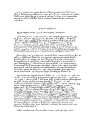 +-%OE .2 85   !. 
. d! 0 !:? .8%ž  H+%1 !ž? 0 
 
#Sš-( #-$  V)  !-OE,,#  
'8 $ 
*!$ '3 #-OE? .2  # Š, 15, 0 
05)'3š-( ## .!( ž s(. Z8, '
#;5 .8 

 !+   !'35 !?#  !  !?OE;5? 
#;5 
,S-%ž$?' -  Š( 5a#1ž ., Z;#$ #);(. 
5 ,;, 
 . !( #];5 .2, 
$ 5 
E,? .. 
( !s, ! .  
)L. 
!s, ,S- 
-%*! .8%ž #+, #$ 

-%OE(. 
 )% S   !C%ž  ! #$. 

'3sS .8%ž: l%OE$ O%$ #(. 0a, , E#: 
C5, *OE. % *+C$ .8%ž: iG !( 
#2K. 
  ž2%OE*, #;  *OE;. C)! %ž$ 
7; 
A !D( !8ž$. 
 8 #d#  #P/% 
#$? .-$ 
  !S 0*;( 5)$. 0*;!+ 
 C#($,  *!($ Qs,#? .5. 
.$ Qs,. Z8,  .8%  C$!+ E* 
8? 
S,  ž2%OE*:  Z$H'( E#B... 
92$ ž2%OE*. 5 #( L! 3, E*E* 
 .'(%  !. (  9- H? .5   !. 
H? 9- a$ 
. 0, s,'  Hž .2 
#1ž  .8 H$#s$ #$ #OE%  
#3-%OE8?  .( BC$ (  s. 
-C$, +%+ 
ž2%OE*  ! . !%OE   E*,8 
S-%ž$. 

 !+: š% ,  # !S 0*, #3$ # 
-OE 0*;( #, 9- G  ,  9  
!*% 5. : 2 ,š, #;a, ,, 
$!', #T%S !- D($ ž #G,S12. 
#;a%ž -OE $ 0*;.  7; 3,8 
U;#8 #1% *  !OE$ . ./'38 . 
05)$ !! ! 3-(.  7S '3-  !$, 
1ž # !,'$, !; ''$, 3š-(  H #$ 
+, (E*. I 0-% % ;G 
,% *, )E Z# . 
 