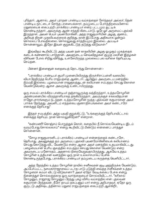 12 8% *+C$ $ #' (, 'E;' .2 
#P12. ]Eš- )$ !+ ''  ' 0%OE8. 

 !( šC$ $ Z#$ 3S-(.  G 
ž O'3 ., $$ ;S8 B#( ! 7, 
.D H,(. 
W$ '3,,$ 
: ? ,Q#8 =-i ' OE8:- 
8- ,$ 0$  !#  ;5 
 3 #Š 
#( E*  !š #3-;5. #;G$ ., ,' 
OE,!(, '.Dn2 Za%ž 8' .2 Z$H'. 
#;5 .8 K !B 7*$ .';5.  !+ ; 7+ 
E*p; .2 $=OE.  ;)  !Š ; ' 
5)#; .2 B' sOE(. . !% +-%ž$ 
!, 0$, 5 . #T%' (/ES ' +%+ 
%ž#3š-( 0$, ' , Š( ... 

% *($  #*OE' ž.  $  7; 
3, %3 
-% #$. .  ./' # s( 
 E*. #  7+  ! * .2 $=#: 
8!( . 831ž5 '8#(? 7##(? =(  E* 
# 7#(? 3, J;'  IOES $ .8 7+  
!#1ž E?' .2  .d,( 0. : ,'3 
.8,Š, . 5   !d ' %OES-% 
#$. % #'( E*,  
)L. 
 ', 
#: B,% ( .2 831ž5 ];'(% . 
 # ;( Š8:- ; #* !A$ #$; !, !A$ 
#$. 0$ !s #2 92K. 
#) 
 !+ !* IOE,  
!'(E* H$# !s #2. 
#5 /  .'8 
#25 B3-%OE .! J8'(  !;'... s, s! 
,$ !1Š: 8, 
#a%ž% !$ !OE%  #( 
E$. %ž' 3-$H #-OE. .Dn2 #-i'(%ž 8 
qs 0' I; .$ 8; ? =s(#;.  !( 
Ir,$ @#)A E8 r, 
. SS I 
'3C$ S3 I '3C$ 
  E3,  
#S !ES- I r,$,  !( ž2OE: 2'(' q: 
?1Š:   O'(%ž5 OE  !S-(. Z8C$ 0' I; 
$, ž'3 !I, !-, %#S.   !-%ž 
!$ E)E%%+, s,$ .$ B, E-$!E. 0' 
I-%ž 
 =#;5 
-;5. #;G 9-# !,; 
?ž; 
8-# !,; Z3'. W'#8OE, ?ž !*'( 

)#8 E)OE8. 
 ,'3 (S !%OE !+,; .$ ; Z* 
 