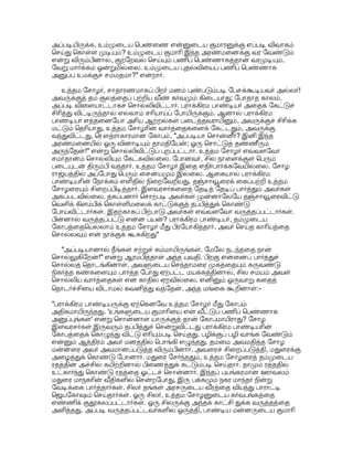 =s;. Z8, #; =8 !+, #$': ;#; ;;  
!+, *: ; !),%;. $, !;'3S8 
(,%  !1Š !%OE !+,; . !*$ j*+% 
+-;. #-%ž Z 3 OE,. 9 7; -  =E 

-5. #5 !,; =#8OE.  SžsS Iž, ž/$, 
ŠA' 3 š,#1% žŠ'(,  
 !( 3 92$ 
  !#3. C#( '3,$ 
.  !+: 
8C$, 
 
#5 ž2%OE*' '( E#5- 

@E$ ŠE*  #  šS Iž 9Dž$ '% 
% / !;'. #a, @ET5 ž s 
T5 
Es#8 ! Š( Es(, 05)S-   ! #s s$!+ 
B8. 
H8; 
)L ,' ;( 8:- 
!%OE !+,; žs 8Sš-( 3-: !5G #S 
E,H'3- !s, r,' Z;. ZS$ #-, 8'3 
J$3 
. !I,8 Sž'( š,/ $!$ B( 5) 
# Z #-%ž 0S-(. 
9- ,$ !%OE !+,; q-%ž #3-;. 0'Is 
8S E-G,' OES-;. #-%ž: E8 
S!a$ 8. 0'Is W' =# ?ž8 #; 
!;% ;(. #$ .', ž/3,) #;  
.8%ž' s,( 

: ,'3  #3 ž2%OE*, 0a%ž' s,E* 
.8%ž' s$.  COE! .5. 
d! $ !2'(% 5. S  #+, 
$ 
#-$!( $ .2 ŠE* X$ .8  !;'(: 
8. 
I Sž$ !%OE$ !+,; .8'% , 
s,(. #%ž' $ -  =E =#8OE,% š,/$ 
B( '( E #$ . Z #; 8'3 0,OEE*(. 
!I,8 !s, ž'3 $!$ B( 5) #$ . 
#-, 8$, 8 J#2#S-(. Z# 0' 
Is 0'3,8 #8'3 9- 5 0  !% 
+-!(, !%OE !+,; $, -' #GS*;. 
 '3 0' Is E o?# ž+=ž3-% #$. 
 !; !* )S#  ! ! !'3 #' o?# 0' 
I: ?$ E* E#8? #;  #+%  !:? .2 
J8'(: ' 9- #;',: šE*;. s 
I$, SS I$ H( =T #P, #$'3 . =# 
?ž H#.  $  !$ ,; .2 Š,#;.  9- 
ž-* 3;'38 ( r,'%  !1Š Z5OE`;, 
 