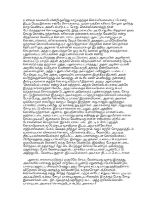 =#8OE. ,  #1Š j+' Sš-( 3-$H 
# Hž, ( s #P3G #$ #-#  !;% #5 E-$H,( 

,1 8? 
!+, 8s 8 '3 J2, =#8OE 
g;#% *,  !;'5.   ŠS- '3 :, , 
9- #,8 !s, : ;'(% *+S- !($, #-, '3 
9- !3 -E OE( B(  #-#($, #5 _%ž' 
s(. % *,  !; !1ž #a%ž: OE% E. '
 !+$ 
9-  0?' .2 !,$ (,$ 5. 0/;: 
Kž3S8 W;: !* ED( E*5. 
  !;'3- +5, 
08 !+,-%ž: B3  H8;5. 
!+,; g;#' J2'3 E* 8%ž' 3-$H8;. 
=#8OE%ž W;: G($, #5 S$  8% -' 
#GS*5. 9- !s, #$'3 H ; !s E,, 
# 
 !+ '3 ;'(% *+' -E 
D'(%  !#( 
.8 J,,$? 
( s$ #? 
 !+ 5 B,? .2 
#5 *1ž  !+,;, # .'8 !s, #$'3 
H#8S- .8? . -% žs, #, 
8S ž1# B,  =$!+ 8. 
 !+ !*#, $!#' #2 . E'3  %ž#(? 
0' I%ž  !s( !. #2 #( C! .;. 
=#8OE %ž  #;' š #-, !'' 
d'5.  !s 0' I' :S %ž$!+$, 
#-%ž 1!+ #+, Qs,5 .$ B( %ž$ !+$ 
!%OE !+,; *)S*;... 

@E'3 $S  ž2%OE*, Zkk! !+, 
*+ -/, -/! .. Hž #8 ,' 
;:- 
0' Is =#;5 
-#-$ !+, #P;GK-(  H'(% 
 š !B: ;;5. #;a 
$  I 
* #P;a$ #( ;( ;5. š H$ 
 !( 
. !+ 
-%OE .8 s,(. G š$  
+#$ K: V !8 #8) jI !*+-8.  #8  
H'3 I: š +,(. 
( OE' ]A .!( 
0. Z8, šS #8 =%ž 
( -OE 
#+,(. #-i$ n12!'( 38a$ 5 %+, 
a$ ' a$ ž )S-8. OE- ! 
a$ @#)A )8 !s, ! !I)% OE)G ?( 
, . !+' EI J1OE8 .$ E, !  !; !#;G 
8'3 0%ž$. 
 