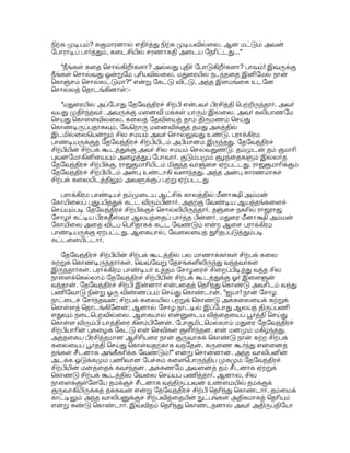 $ '3,,$ 
U/: 3 0: #8' -OE #( +-. ' 
]A%ž 'OE' ]A' .2  !,; #( .!( %ž' s,( .2 
 !   8( .8%ž J8A #(. 1ž% /$ # 
#$? 5GE #5G JE ' ]# 9- # 
!;'#;a%ž 'OE']A' .$ !,; .@#)A !-'8( .2 
08 s( !B E$. 
;% UKSš-(,  9- /'38 9- 2 !ž3 
'(  Hs( #( š ED( , K !( ! 
OE']A :,$ * G'(. ;%'3š-( ' ( 
Hs( ED ,'3 '( ED(E* #$ E 
' 
$!35 !C$! Z8, #'(' $!3)S-C$, 
U'(' $!3)  !#, 
#;5 +%+ E#'3C$ 
t!OE;5. 
OE' ]E : ? =-i, '3 
- #5a +, 
'š,$ !#',, (S ?ž I 3' .2 
8($, # -OE #P1Š- #d ž2%OE*5. 
! ž'  !1Š 
@E$ +%+ #( JV 
E*, =-i;a%ž'  #+'(E$ !š-%OE(! .5. 
! JA !* #a, ! #+$ $ '38 B !(S 
$ !' 3T(. Z8,   !(S '3 Y#) 
($H,(.  '3š- s, EVG 3 OE/5 !* .D 
3G% 3;5 #5)A$ #r'3 #P:?%)A$ Sš'8. 
!#;G #),' EV)  !1Š  Z# Š,( 
 !+,2$ #Š,2 .8%ž' Š,(. 
#  šS #;')% *  =8 =s#/$, 
#5 ' 012 %OE8. % #$. =#8 OE,% 
'š,$ !#' .2  Š,( ž1. #a, 5 
#55 .2$, #5 .2$ Š,(  E  !s, ž1$. ' 
OE/) 5G #P?$ Y#: ?; 9G5' .2 #a, ): 
šS-% #$! .. 
=#8OE . !, # 8A8 .8%ž% S 
!s J8A (. .8? .8? ?ž I (S 3' 
'š,$ !#' !+, žs 8? !%OE !+,s 9 
=E,? .2 E, = *. 
Z$, e,! ?ž I (-%ž: !(, #, 
E3$ #8  H ;( (. E3S OE K  !s,( .2 
!s,;5 #;5. E3 #š  9- !d 8 
023$ ;( E*,  
 %3a%ž 8 , .3;'( 
 