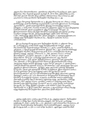 J1 +$? ?ž8 .3;'( J1 +,E. Z8 *$ # 
!+  !;'($, S /3 , s*(... 
5  OE`;)? ( =3; !OE`;)? !#$! 
#-%ž 
5 #( 92 =s,E. (S  
  
$ *? .2 * E*,  
) 08 
' OE85:- 
(S  !( #3: 1H .!#; H'3 !1Š-;. #; 
#,( 3;#;. #-%ž 8E %5 ,-$ 
. #; š,/ 
B( 5)E. ' E,' $ 3-/$ B( 
+- !A$, #- 8E%ž' ( '3 

K,2$  ,$ #; C#( 0. !%OE 
!+,-%ž' #3: 1HS$ H8$ 
-(. #3: 
1HS 1!% '(%ž #;  ,$ #(. $ $ žs 
=#8OE,$ I'(  !#;. ž$!$ žIa$ 
 
#3: 1H%ž, SžsS$ Kž # 1!*(. Sžs%ž$ 
#3: 1HS$ = 0OE #);(.  = /: 
1!% S'3C$ #a%ž  !12 1!*( 
!%OE !+,; $, Z*% '3 X8Rs $ 
S  =( H'(% * E-$H8;. 1ž #+, Z,'): 
B$!+ #3: 1H%ž: šS-;.  s SS 
I; *+, H][# Z,'  !;' H8;, ( X8Rs $ 
S  E  !s% * #$ . Z !%OE 
!+,-%ž 1!*(. Z,, #,' (s !'($!+ 
*)S*;. 
#3: 1HS 1!% '3 
 /%;5 1!%  
12% +-;5. #@#2 Gš-( ##;5 

-;5. !%OE !+,; 0' I:  H+'( #  
)%$ #3: 1HS 1!% '(%ž 7; 
)L 
#. #3: 1H 
8; .!' s(  #s$ #( 
!d# J2 9- E/ !$ B( . e,!  I 
*: ;#; 1!% S !12%  %,% 12% 
5)' OE8; Z8 I *+ 
 !( Z,' 3- !d 
.(A$ !E. Z, ., E',  U;'3 B( 
5) E-$H ,'3 OE)$H8. !žK$ ( #3: 
1H,s =I% * . E5 žG;8. . 8$ OET(. 
', H'8 Zs,  ž-#%   1 1!% 
,  U;'3 B( 5#1 #. -/ ;( .8' 
5 l8 fs% #$! .2 8.  #š! 
% 9%$ !d#8 !:?$ )!-3, $ #3: 
1HS 8'% #;8. %/ #8' $ l8 12% 
 1!% '3 # B,  !d';. Z8,  
)%ž5), %ž: l8 #3- !# 0S %ž% 
ž-#OES-%' %# .2 #3: 1H s( ;. $% 
*+C$  #š!%ž: 1!E'S b*!5 3' s$ 
.2  ;. 
@E$ s( 8 #; 3- 3, 
 