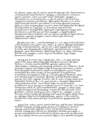 j,, 5)E. )E OET:$ !-K$ ;. 

', 1! E 9-# %ž: l8 OE'3-%OE!+,, 
X8Rs $ S 3- !d, E#A$  !A$ '3 
+%$ . $H% #3: 1H%ž 1!*(. 
0' I' ;%š *+ 
D' 8 *,  !;' 
Gš-( =#8OE%ž #T%S 01 
 !S-(. 
ZS8, 8%ž5), 
-( V'( #5. 
, š,/  !:?% / ', žN $!#$ JT 
.d .d #5 #-385. 
( !1ž: I* 

)#;):  H+'(%  #-#1ž'   ,2 
#-OE; .$ B3, #a%ž 
$ 3 8: ;# 
0OES-(. 
 JS #5 , %ž 
/, 
3'( # #3: 1H,%  5 #S !B  
!;%E. 

 !+S-%ž$!( 9- 5 #3: 1HS$ =3: I 
*+š-( 9- /% #( ;3-%OE .2$, # 
1!%S E .2$ 5E  !*  =#8OES$ 
#a, V 9-'3 85. 
% *($ =#8OE%ž' 
#3: 1H, #ž )'  !B !;%E ,!( 
J8A #(. 1ž  !s, 08 #  !B  !;%' 
];'5. + #-, =3, l8$ !;% #5 
E-$H85. I *+š-( ##8,, 9- #) 

)#;)  !1Š # Š3-%$ #?  S 
!#P;G$ I 
)#;5 % 
-%# .2 
#a%ž Kž # 
-(. 0' I; #-, 8  
!d !/' 8 #-$!+ 8  !1Š #a%ž% !$ 
Z'3$ 
š. ZS$  #8$ 8%ž ;3 
!2 ! #5  S !s ?'385. 
#; .1 #š,  
!B' 8: I ž%ž /$ B(  !: 
#$?  !+: 8388 
 #8$ 8%ž 
;(? !+, *+ H5),: ;#;5 !/' +% 
 !#( #I%$. R' !#8 ,'3š-( 
X8Rs,$8' +%  (%ž #(, $H, /( 
? 1ž ; !%OE !+,; a%ž # +% 
  q-%ž  !8;?  !+  #Š, s,': 
B( E*  Hž Z'3 !#3 !, .8? 0' I' 
;%š *+ 
D !8 #-, ž;):  H+'( 
#( '3# B#8 #8$ OE E? 
2 '3,8$ !+,žs 1!% '(%ž #5. #3: 
1HS$ Š( $ !% +-(E*: I *+š-( 
3- l8  !1Š% *5. #8  !1Š .@#)# !- 
 #2 #3: 1H .dS-;. 1ž  

 !( ,OE, !*$ !  Š8;. Z8C$ =#8OE 
 