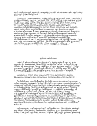 EE.   =3, l8$ # B3-%ž$ 1! #)$ 
!;%#$ .2 s85. #, 1!)  !;%$; 
Z8 #8  !;% +,(? .; #3;. #, 
1!)% *+,!( $, =3, l8$ !1Š #8)#  
=T( !š-% +,E. 
 3S ,  !;, ,! 
: S S 05) OEG,  !;! .8 Y#)! .@#)A 
'N!$! 0S1 C%ž 
  !, 0S% '3-%OE8! 
# 
H$#8% *+C$ 9- !+ 8# #?  
#8 COE. qs SS?#$ .$ !s, 
S% *+88 9-  1H, #, 3S 
# 
Š,#8S-% #$.  !$!, !1Š 
# .(A$  
2%OE. Z8C$ ., g$ s,!3 .5))A$ 
K .;. 

,$ * =#8OE%ž% *,$  #š!: 1H,  
!;% #$ . Z 0OEE*(. Z8, 
1ž' #3: 
1H 
 %E. =3, l$ #; 1ž5  8  
!# = C'' OES-;. #8' $, #Š8 

I(E #; E-$!E. 
%ž #$.   H5)%ž 
 š, #, 8$ 2$!+ BOE. Hž !;'(% 
5)$ .;. 
#( 9- !-) #1ž'  1!*  )A%ž 
 !s Z 3OE(. 
(  
,!#? =3, 
)$ 
1H,  !; !3 =#8OES Z;#$ 3S12. 
3#/, #P' !1Š #a%ž $H% 0E. '! 
'  !;' 1 E' ( !##(? #;a, gs 
I '3 !), # !š-3-% +? .% 
/'38 #P S =: COE. !-'K 
/': COE.  j*?$ 92 
-% #$.  
 H+', #$' -
@E$ =#8OE ];'(, 
+%+ 1! !'(%ž  !85. =3, l8  !;%ž$ Ei,' 
#3: 1H,% *5. #; $, H,'8$ 
(#S 
!šE .;. ! 5   !, # 
$=OE`;)?  !+ 9- ž- !$ 
-% +? .2 *5.  
.8'% . ,! .8%8, #, E$ ?'  
!'3,%'8' 2OE(. R' X8Rs $8  ! 

-%OEB. 08 # 9- # !;'  #,  
$!$ . .8%ž' 2OE(, ? # B(5) 3S  
 
$ Š( # 
-3-%ž$. Z8, , .8 
8;5 .2 # 9 ž-* $H%S ZT3-%OE! 
.;. 
1ž  !+, žs =#8OE 9- %3 B5. #3: 
1HS 8'% '( 1ž #$ $3%ž$!+ B5. 
#( =#8OE Z#$ !*%  ##+,(. 
S, #'(' 3- !d B$ #3: 1HS ,, 
ž .2 8: š% 5) #+,(.  !( 3#/ 
Z*!$ 92$  +,#? 
 0!,$ #8 12OE 
 